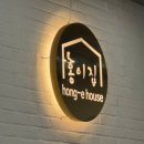 울산삼산고기집 홍이집 삼산점 돼지껍데기 필수 세 번째 방문 후기