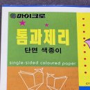 톰과제리 - 제주시 연동8길 30 | 톰과제리