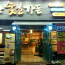 양반숯불가든 이미지