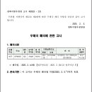 평리3동우체국 이미지