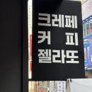 롤링크레페 이미지
