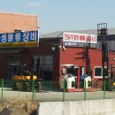 대성물류장비