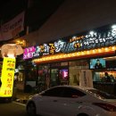 깐깐한족발광주 이미지