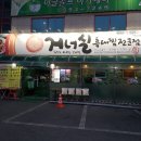 거너실흑태찜 이미지