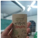 반딧불언덕펜션