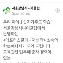 서울강남시니어클럽 이미지