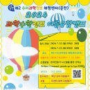 강원교육과학정보제2수리과학정보체험센터 뉴스1