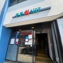 푸른 | 대구 서구 내당동(반고개역) 푸른회식당 후기/내돈내산