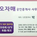 서원주역공인중개사사무소 이미지