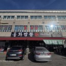 홍화짬뽕 이미지