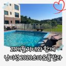 2020스파&풀빌라 이미지