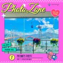 바다포토존 이미지