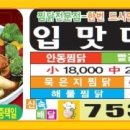입맛대로 쿡 이미지