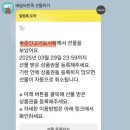 푸줏간 고기도시락 1천원 할인쿠폰 어그로?(+후기포함, 푸줏간 대응)