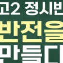 에버탑배곧캠퍼스학원