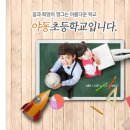 야동초 YTN