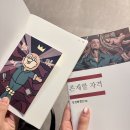 단편선성수 | [방탈출★120] 단편선 - 존재할 자격 후기 (성수)