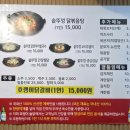 호랭이찜닭 | 전주 송천동 맛집 무한리필 셀프바 호랭이솥닭 다녀온 후기