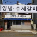 푸짐한 양과 퀄리티와 맛의 3박자를 갖춘 봉천동고기 남도숯불고기창고