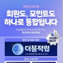 [용인 링크맘 본점] 국내 최대 규모 베이비페어 솔직후기! 더에르고 통합 혜택