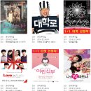 문화가 있는 날- 러브액츄얼리 이미지