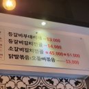 돼지엄마양푼갈비 이미지
