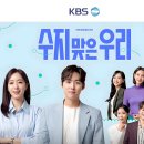 가수 님의 음원발매 ‘그대가 있다’ kbs일일드라마 수지맞은우리 ost 삽입곡 24일 월요일 낮12시 이미지