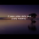 고요한 저녁바다 / Il Mare Calmo Della Sera 이미지