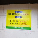 바다장어못골 이미지