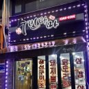 박철환동물병원 이미지