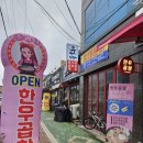 소곱녀여수무선점 이미지
