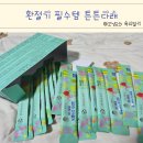 환절기 필수템 아이 비염 코막힘 고민 끝 튼튼다래 후기