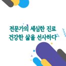 조헌포이비인후과의원 | 조헌포이비인후과 - 전문가의 세심한 진료로 건강한 삶을 선사하다