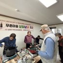 남상면 무촌마을 일간뉴스경남