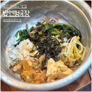 용인 한성cc 맛집 밥엔청국장 푸짐한 집밥 한상
