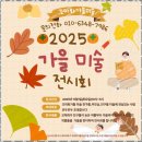 화가들미술학원