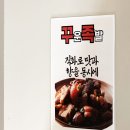 필타운 | 부산 하단동 맛집 | 필족발 : 가성비, 구성, 서비스 모두 좋은 족발맛집