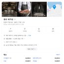 제주도 구좌읍 맛집 우대갈비 ‘몽탄’ 리뷰! 현장웨이팅 성공기
