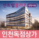 서운센트럴플라츠 이미지