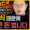 이 주식 때문에 돈방석 앉을 시간이 다가옵니다. 대반전의 CGV 주식 이미지