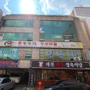 부뚜막두부마을 이미지