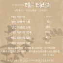 전주위벗왁싱효자점 | 전주효자동왁싱, 전주커플왁싱은 전주위벗왁싱 효자점에서!