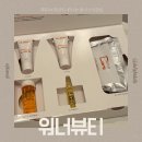 광주 피부관리 프라이하우트 전문점 워너뷰티 피부 맞춤형 키트 관리 후기