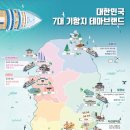 묵호항 연안여객터미널 이미지