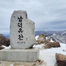 양각산장 | 남덕유산 산행후기