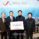 서산콘크리트