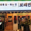 보배반점조례점