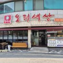 능이네오리세상