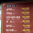 서들한우마을