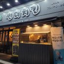 썬더치킨성남 이미지